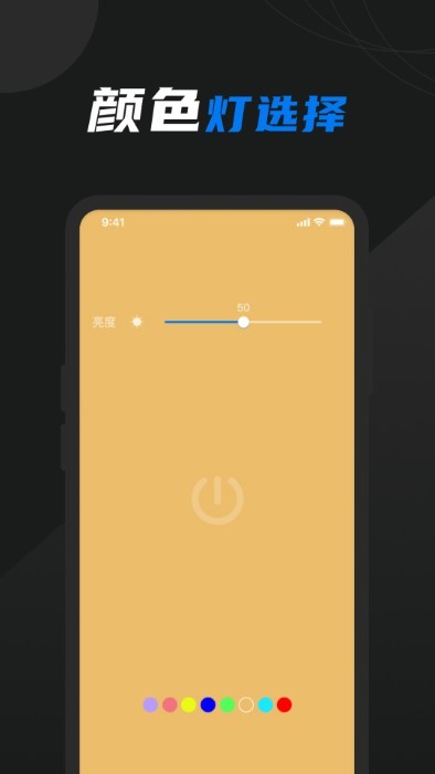护眼屏幕助手截图 护眼屏幕助手截图