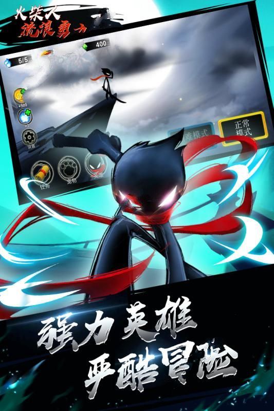 火柴人流浪勇士截图 火柴人流浪勇士截图