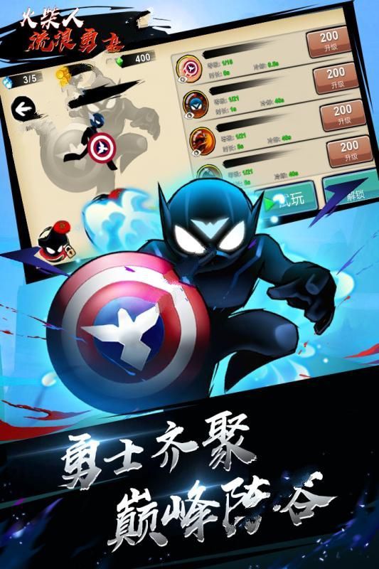 火柴人流浪勇士截图 火柴人流浪勇士截图