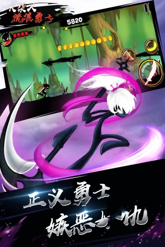 火柴人流浪勇士截图 火柴人流浪勇士截图