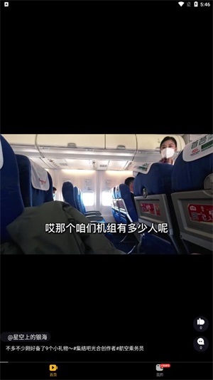 月兔短视频截图 月兔短视频截图