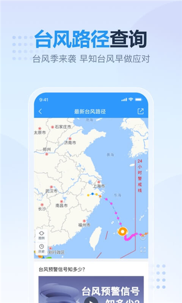 开心天气截图 开心天气截图