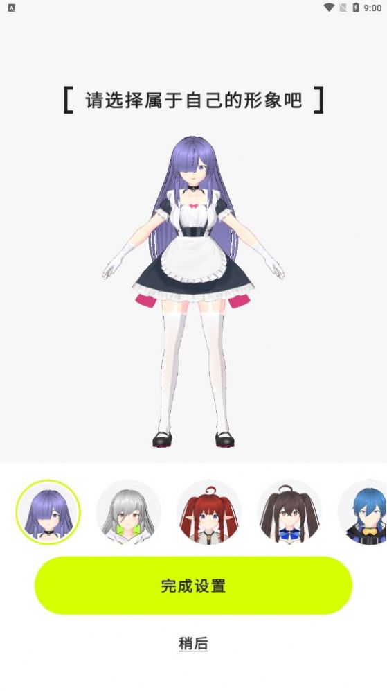 ZRole截图 ZRole截图