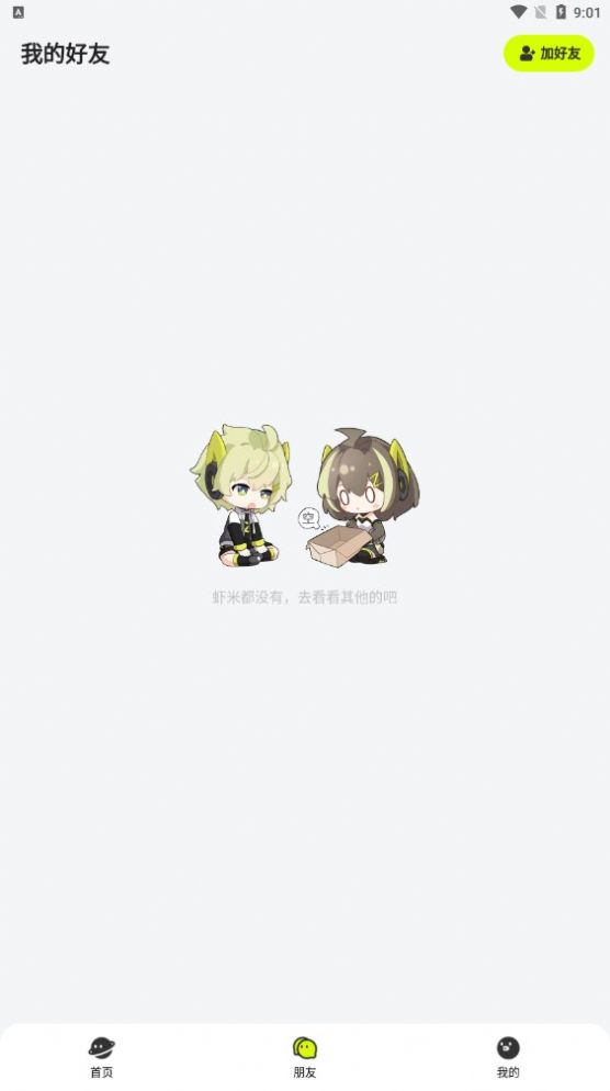 ZRole截图 ZRole截图