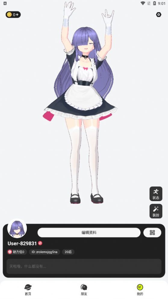 ZRole截图 ZRole截图