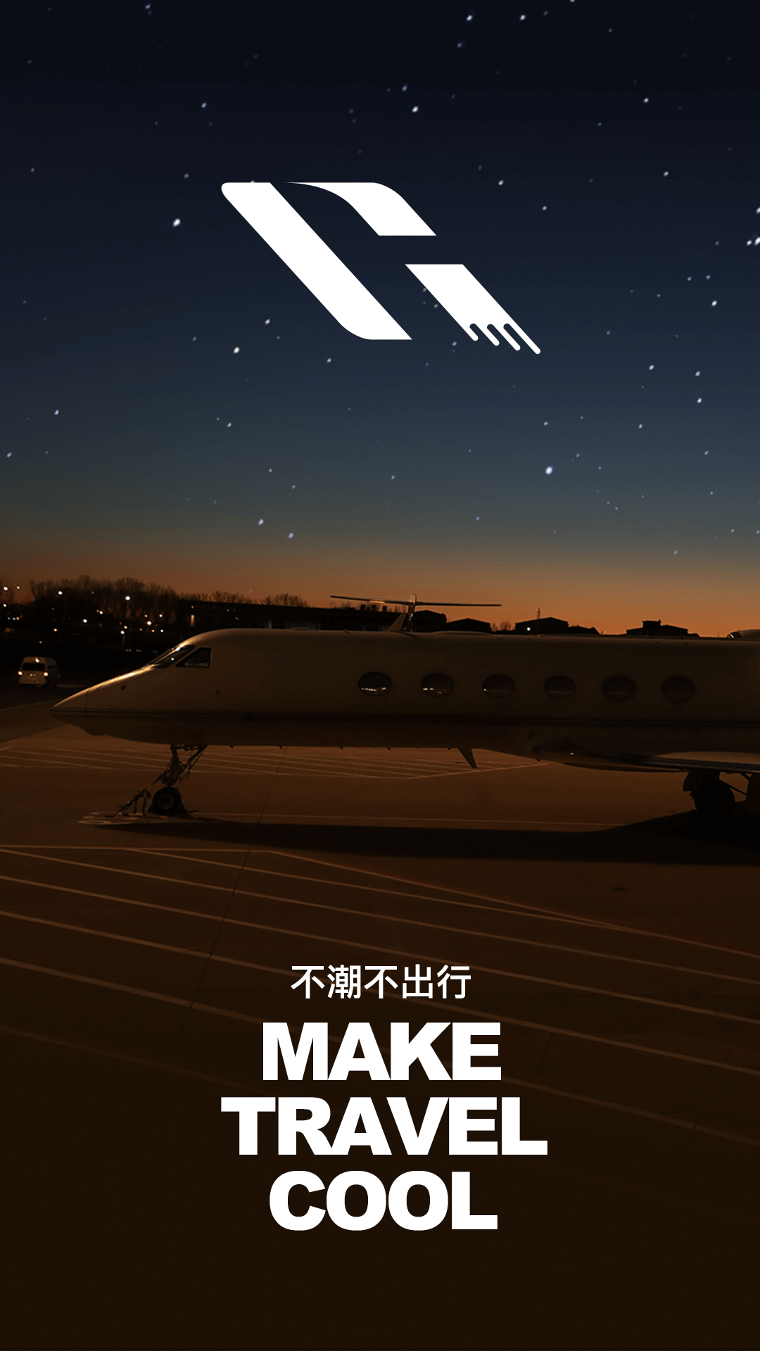 华航出行截图 华航出行截图