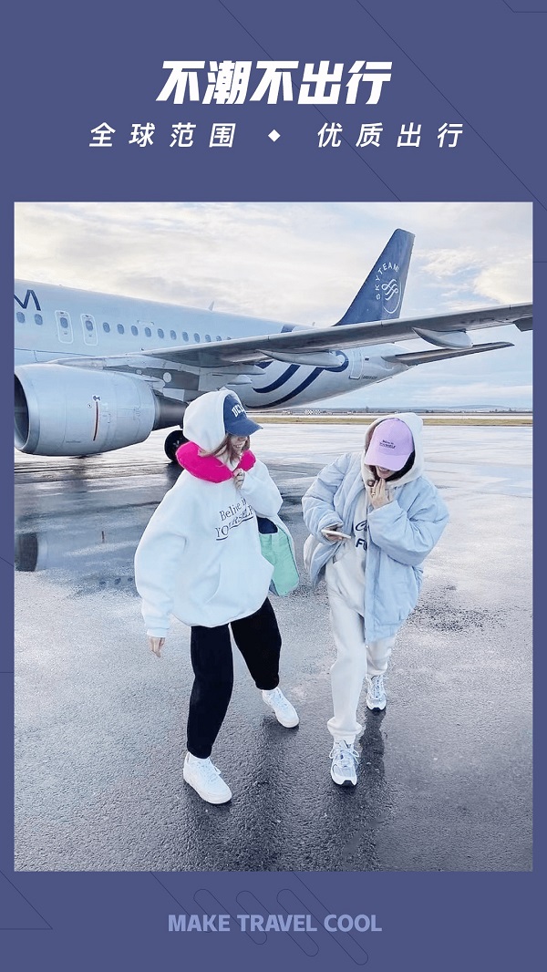 华航出行截图 华航出行截图