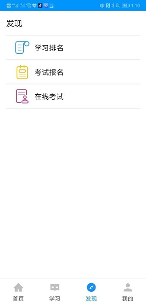 渤钻教培截图 渤钻教培截图