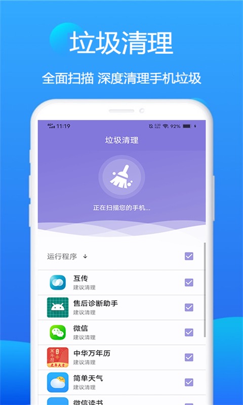 赛思wifi卫士截图