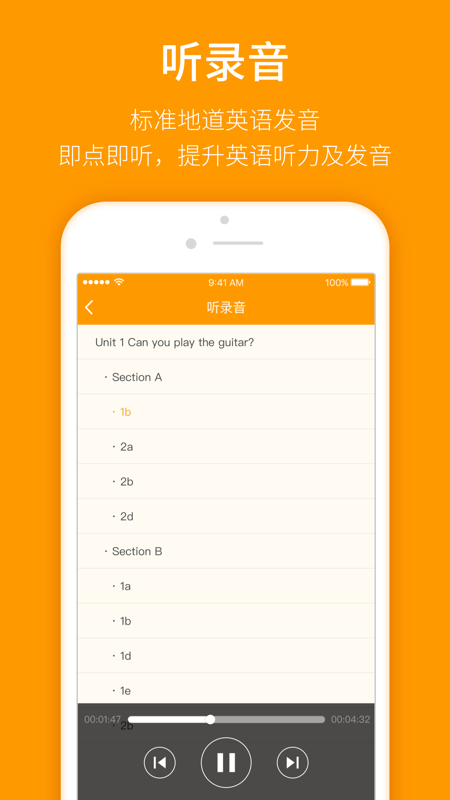 人教乐学截图 人教乐学截图