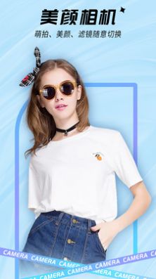 VSCO一颜甜美美颜自拍相机截图 VSCO一颜甜美美颜自拍相机截图
