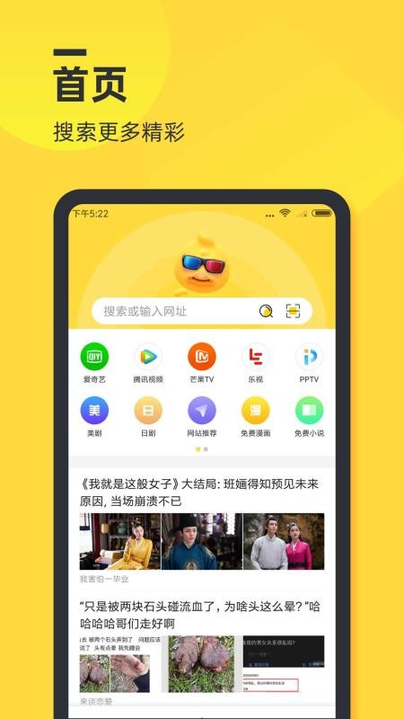 鸭鸭浏览器截图 鸭鸭浏览器截图