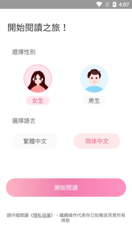 美萌小说截图 美萌小说截图