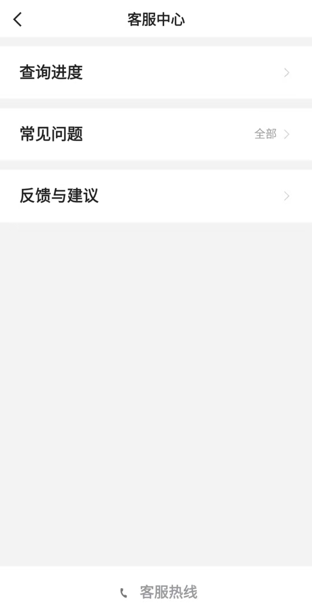 飞嘀用车截图 飞嘀用车截图