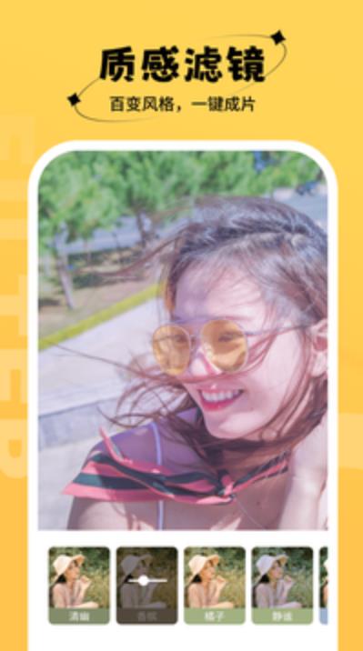 桃桃相机截图 桃桃相机截图