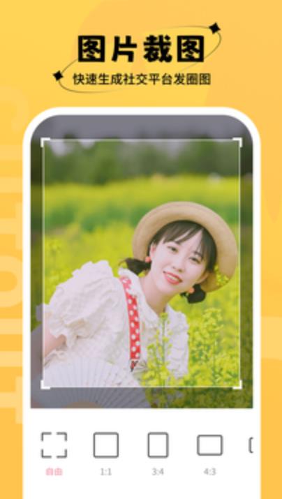 桃桃相机截图 桃桃相机截图