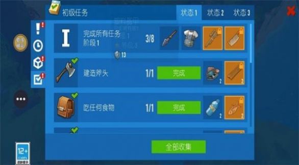 深海伐木计划截图 深海伐木计划截图