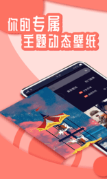 悦享动态壁纸截图 悦享动态壁纸截图