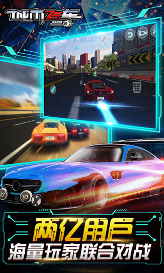 城市飞车3D截图 城市飞车3D截图