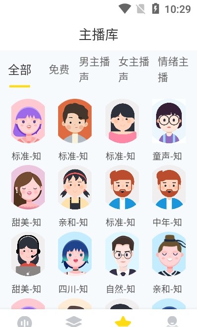 闪电配音截图 闪电配音截图