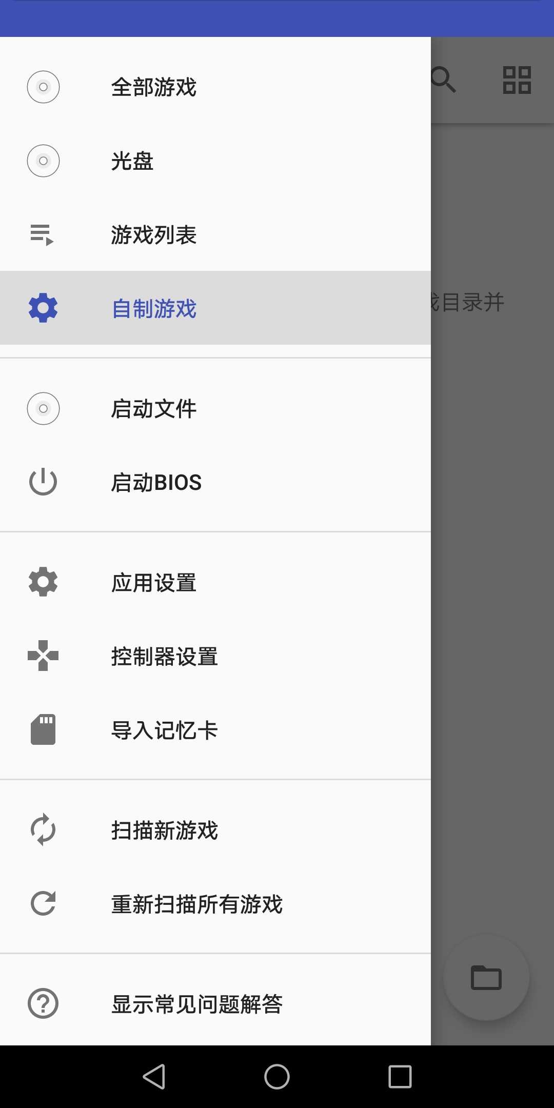 以太ps2模拟器截图 以太ps2模拟器截图