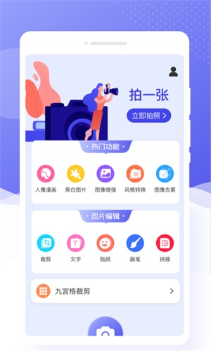 乐颜相机截图 乐颜相机截图