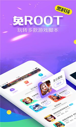 叉叉酷玩免root版截图 叉叉酷玩免root版截图