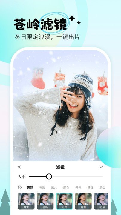 苍岭相机截图 苍岭相机截图