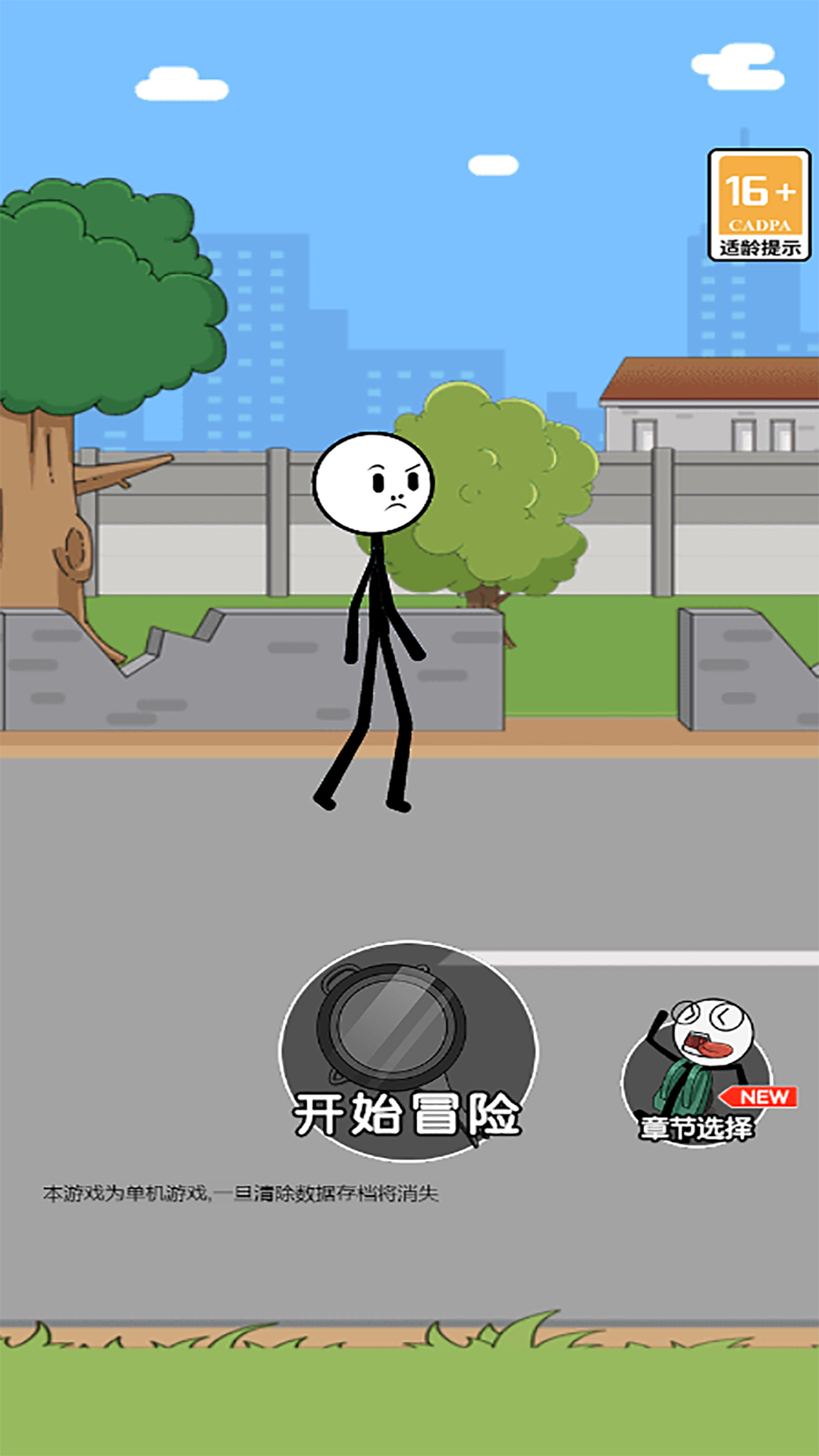 火柴人逃亡录5截图 火柴人逃亡录5截图