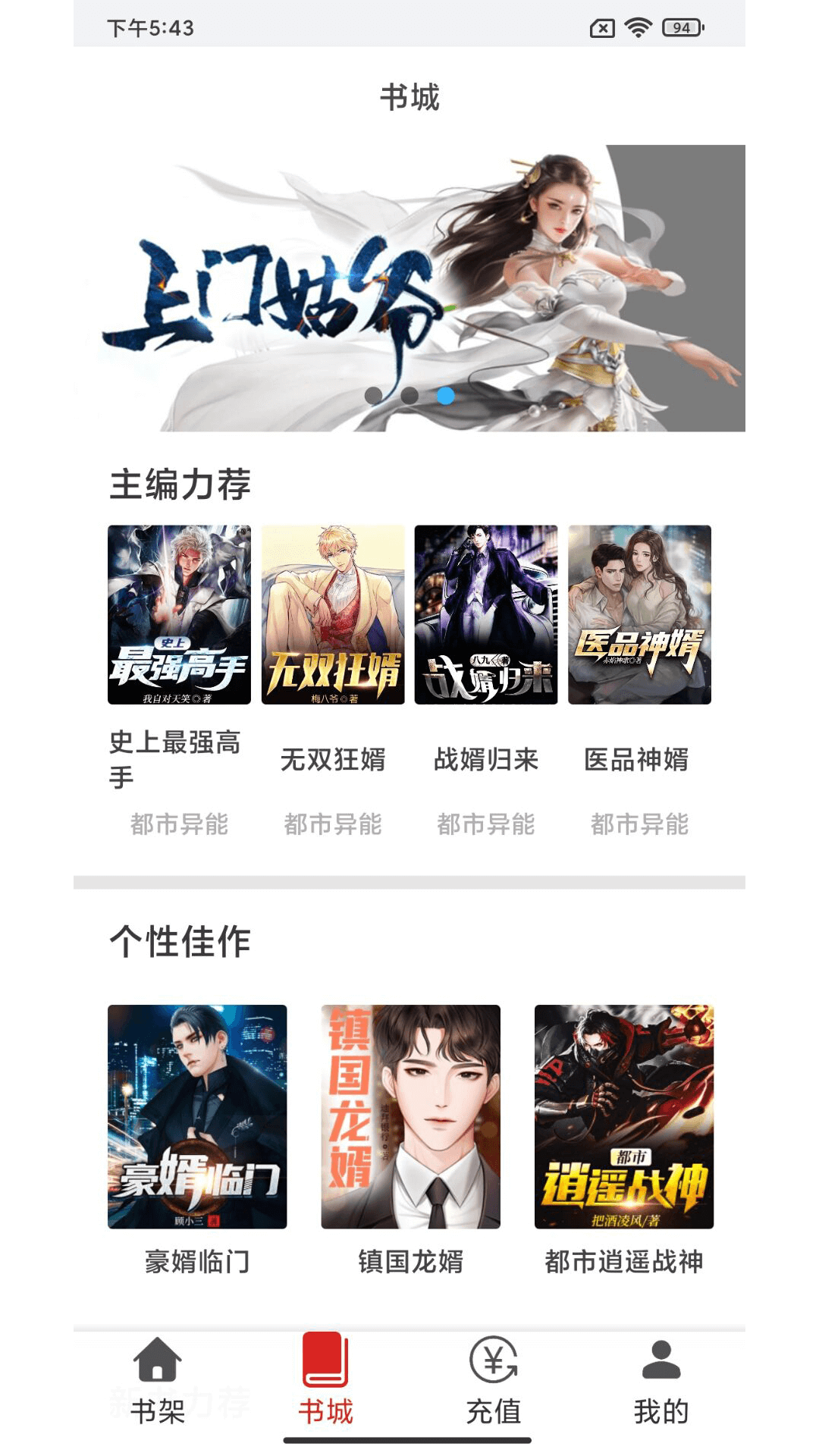 云漫小说截图 云漫小说截图