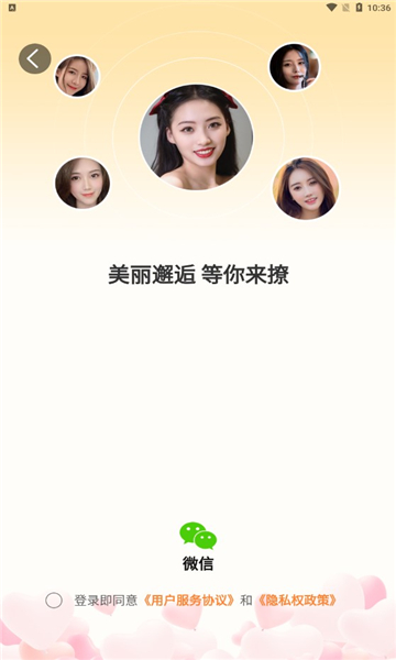 附近快约会截图 附近快约会截图