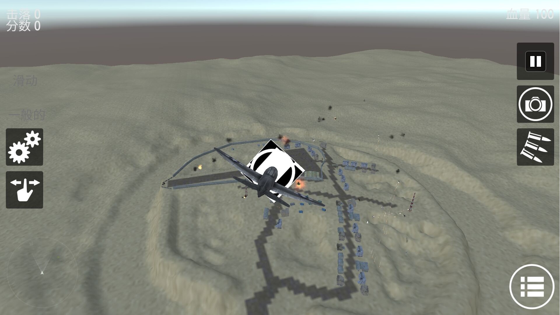 决战飞行者截图 决战飞行者截图