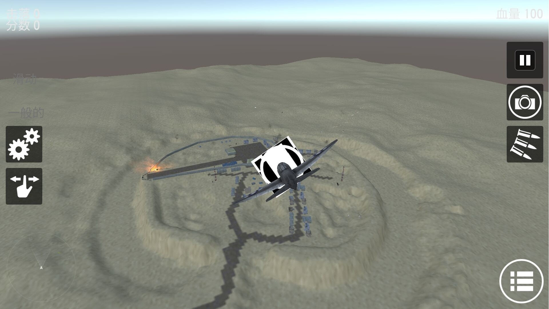 决战飞行者截图 决战飞行者截图