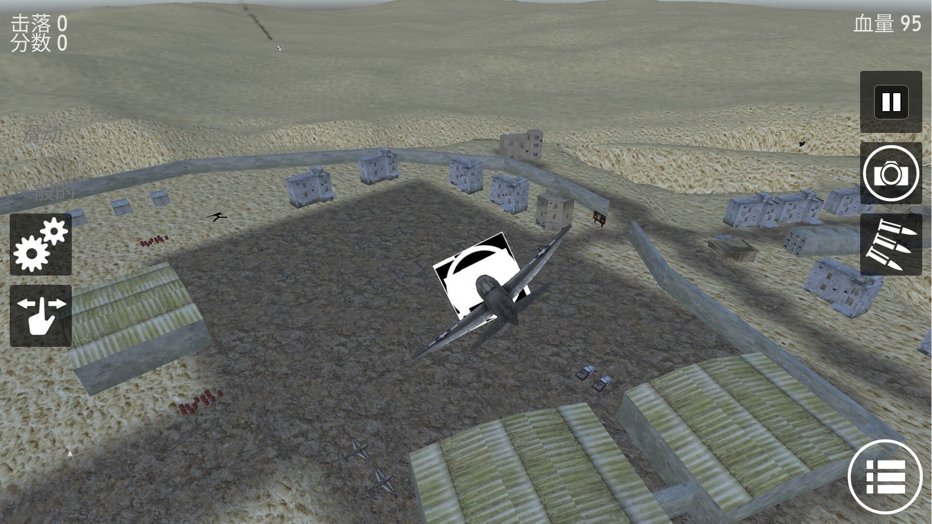 决战飞行者截图 决战飞行者截图