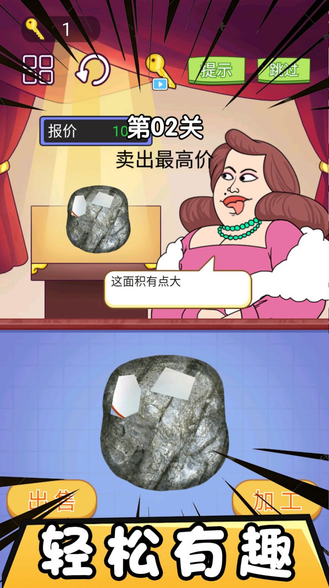 市长的财富日记截图 市长的财富日记截图