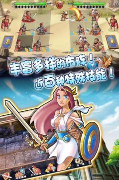 古罗马战争截图 古罗马战争截图