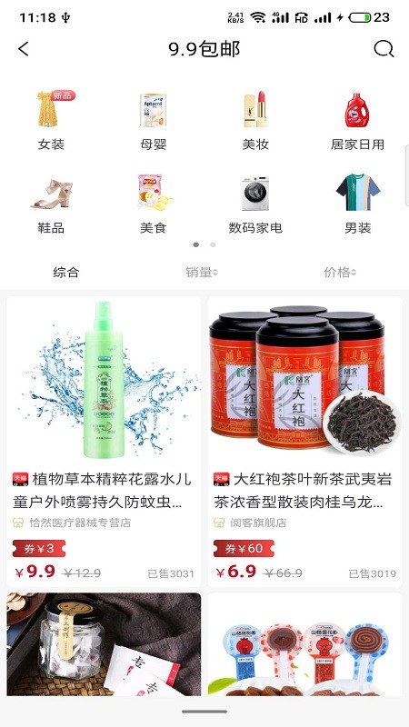 淘金兔截图 淘金兔截图