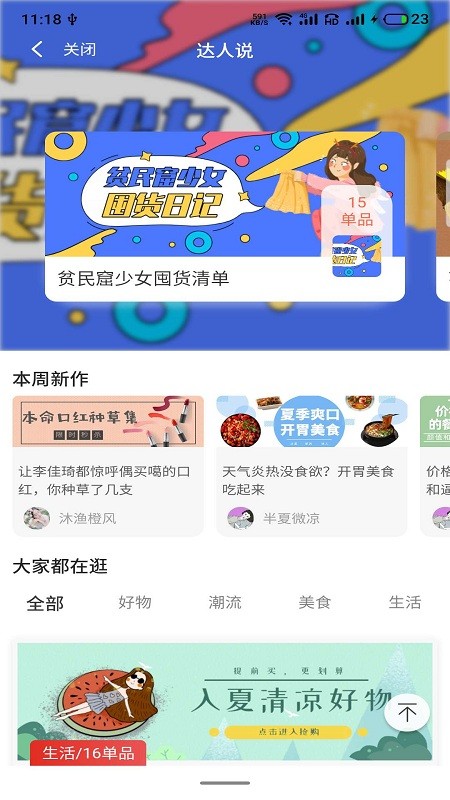 淘金兔截图 淘金兔截图