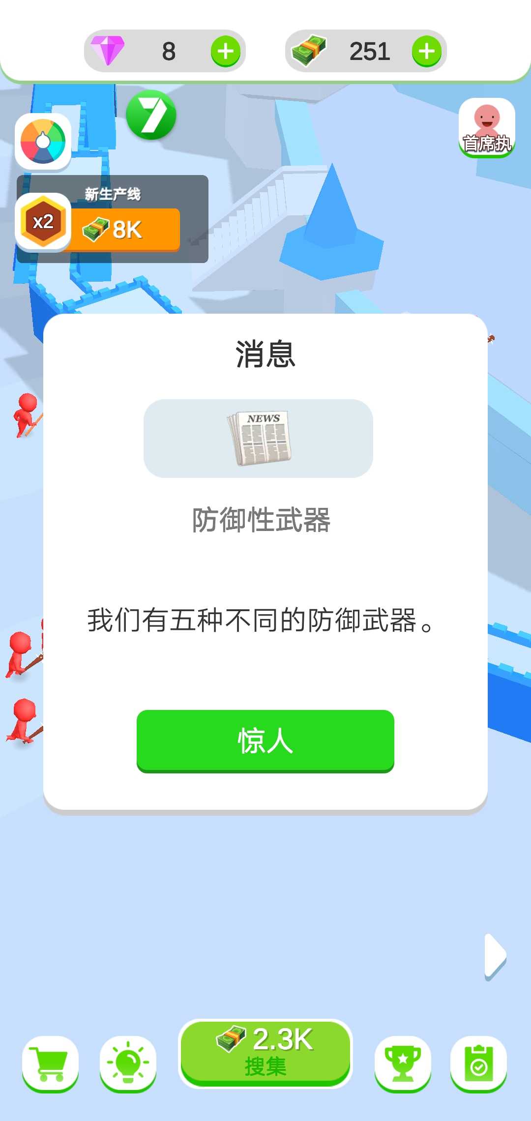 闲置的城堡防御截图 闲置的城堡防御截图