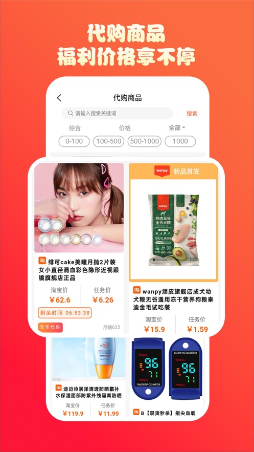 特省惠截图 特省惠截图