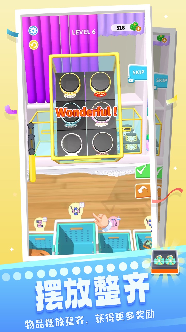 魔法衣柜截图 魔法衣柜截图