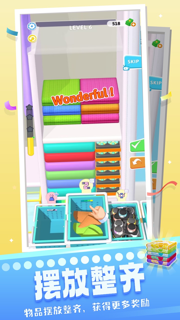 魔法衣柜截图 魔法衣柜截图