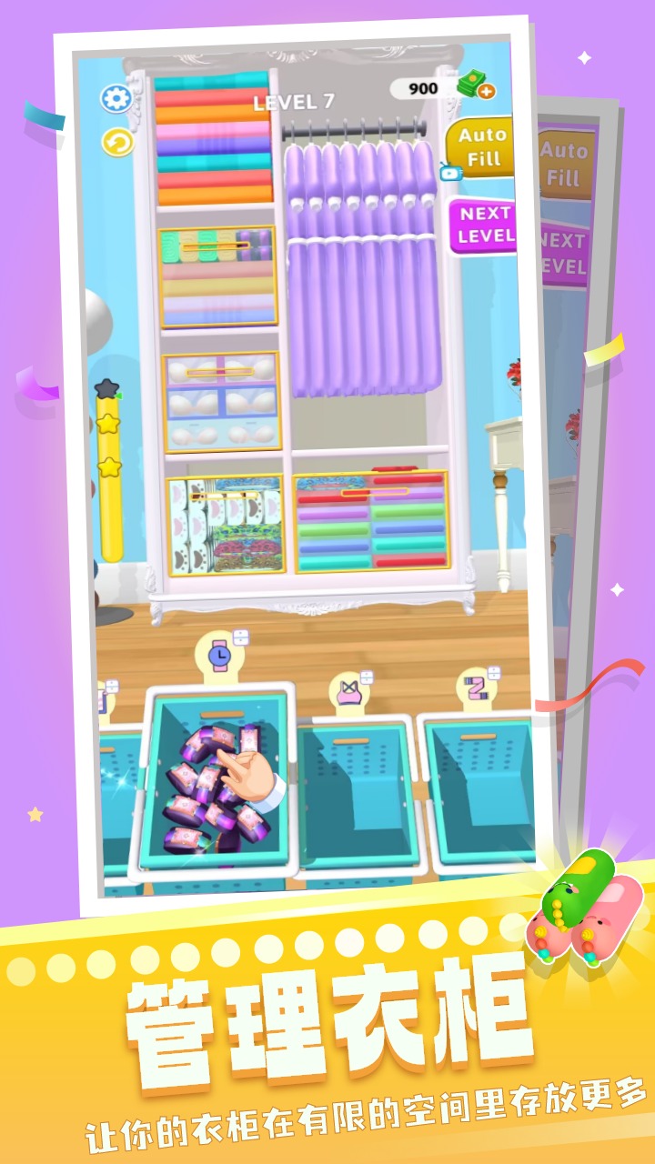 魔法衣柜截图 魔法衣柜截图