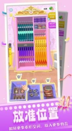 魔法衣柜截图 魔法衣柜截图