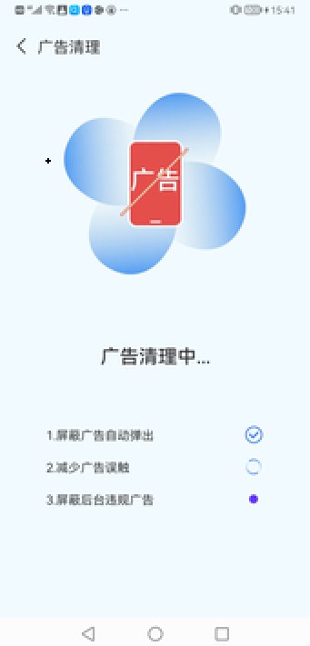 超神清理截图 超神清理截图