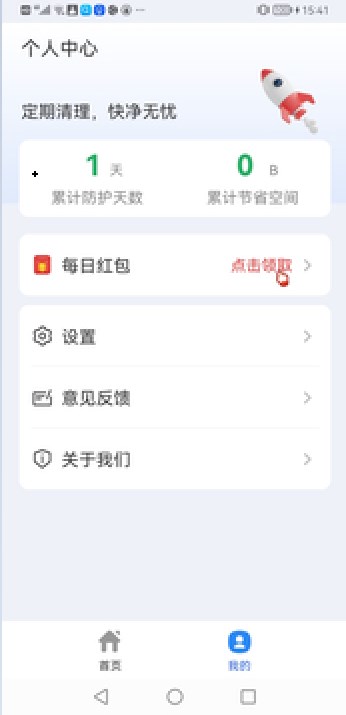 超神清理截图 超神清理截图