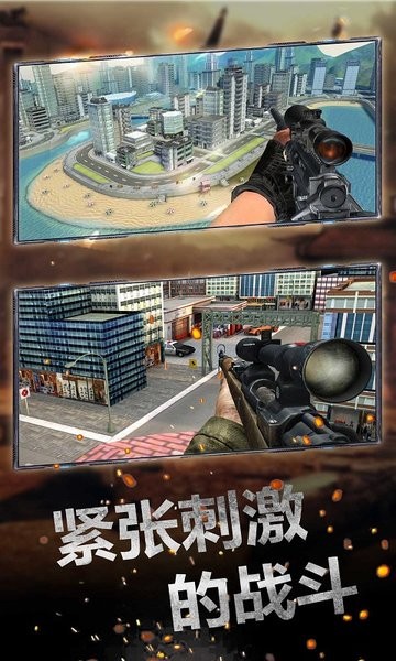 城市狙击行动3d截图 城市狙击行动3d截图