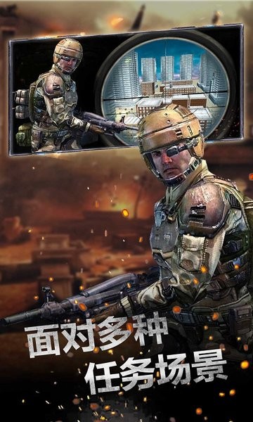 城市狙击行动3d截图 城市狙击行动3d截图