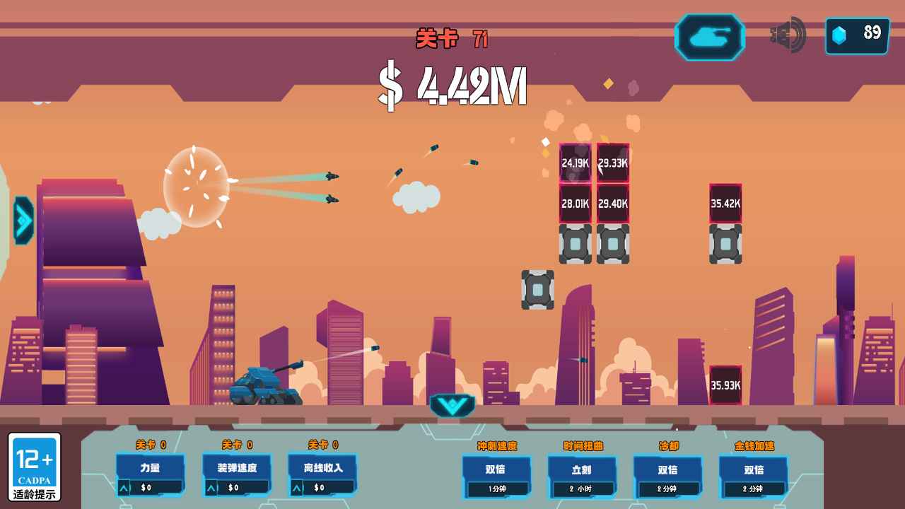 自动坦克放置射击截图 自动坦克放置射击截图