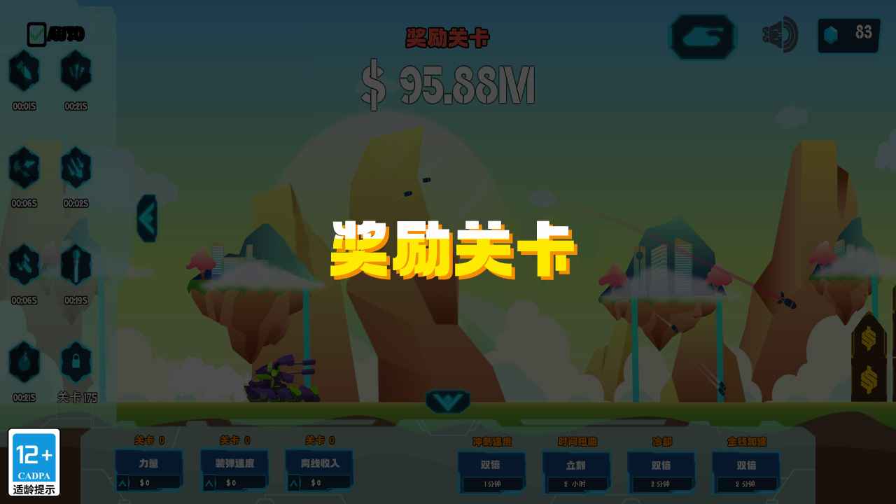 自动坦克放置射击截图 自动坦克放置射击截图